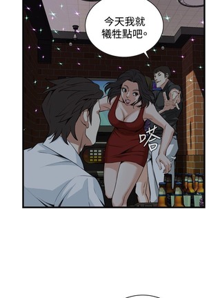 偷窥72-93 Chinese Rsiky - Page 34