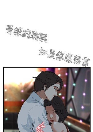 偷窥72-93 Chinese Rsiky - Page 39