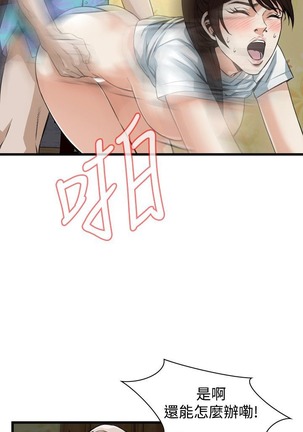 偷窥72-93 Chinese Rsiky - Page 444