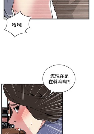 偷窥72-93 Chinese Rsiky - Page 163