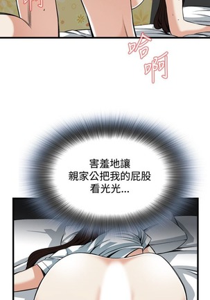 偷窥72-93 Chinese Rsiky - Page 441