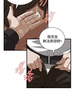 偷窥72-93 Chinese Rsiky - Page 376