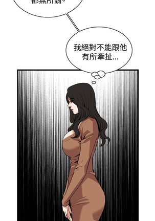 偷窥72-93 Chinese Rsiky - Page 415