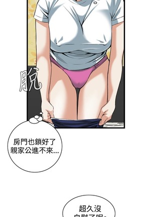 偷窥72-93 Chinese Rsiky - Page 419
