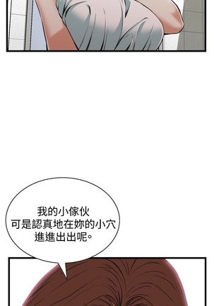 偷窥72-93 Chinese Rsiky - Page 282