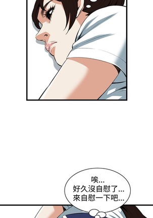 偷窥72-93 Chinese Rsiky - Page 418