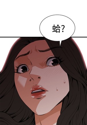 偷窥72-93 Chinese Rsiky - Page 272