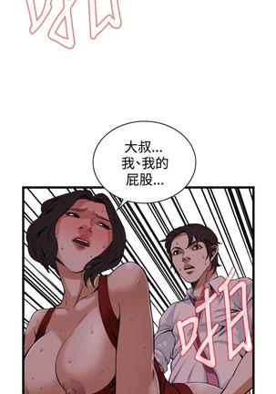 偷窥72-93 Chinese Rsiky - Page 61