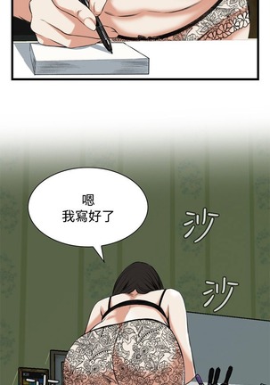 偷窥72-93 Chinese Rsiky - Page 191