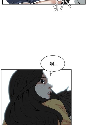 偷窥72-93 Chinese Rsiky - Page 76