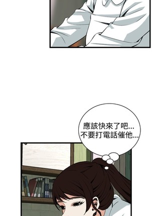 偷窥72-93 Chinese Rsiky - Page 205