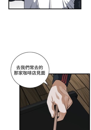 偷窥72-93 Chinese Rsiky - Page 197