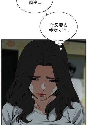 偷窥72-93 Chinese Rsiky - Page 188