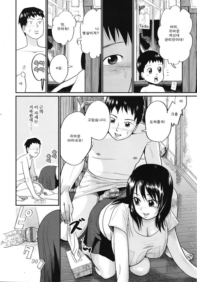 Utawaru Kimochi 하고싶은 기분