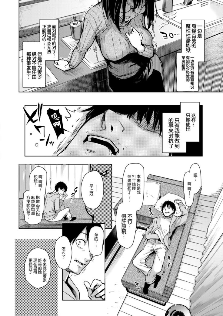 Niizuma Henshuu Tsukimoto-san