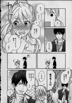 Nyotaika Yankii Gakuen - Ore no Hajimete, Nerawatemasu Vol. 1 - Page 77