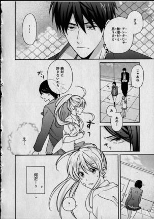 Nyotaika Yankii Gakuen - Ore no Hajimete, Nerawatemasu Vol. 1 - Page 75