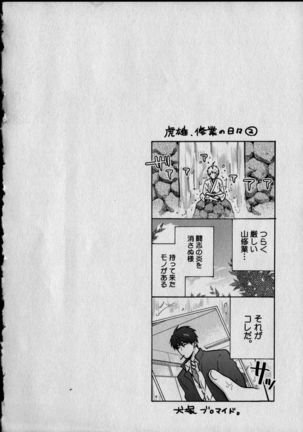 Nyotaika Yankii Gakuen - Ore no Hajimete, Nerawatemasu Vol. 1 - Page 69