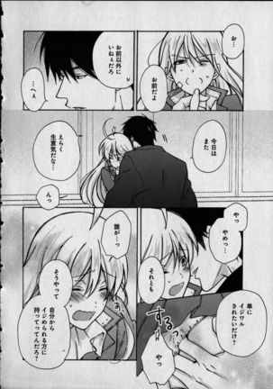 Nyotaika Yankii Gakuen - Ore no Hajimete, Nerawatemasu Vol. 1 - Page 157