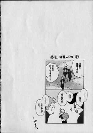 Nyotaika Yankii Gakuen - Ore no Hajimete, Nerawatemasu Vol. 1 - Page 35