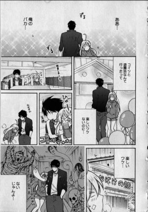 Nyotaika Yankii Gakuen - Ore no Hajimete, Nerawatemasu Vol. 1 - Page 120