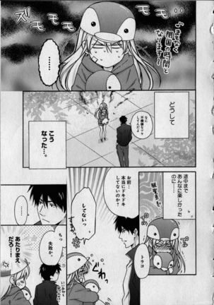 Nyotaika Yankii Gakuen - Ore no Hajimete, Nerawatemasu Vol. 1 - Page 136