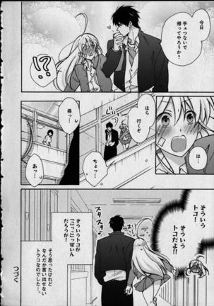 Nyotaika Yankii Gakuen - Ore no Hajimete, Nerawatemasu Vol. 1 - Page 179