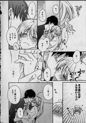 Nyotaika Yankii Gakuen - Ore no Hajimete, Nerawatemasu Vol. 1 - Page 85