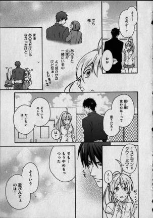 Nyotaika Yankii Gakuen - Ore no Hajimete, Nerawatemasu Vol. 1 - Page 78