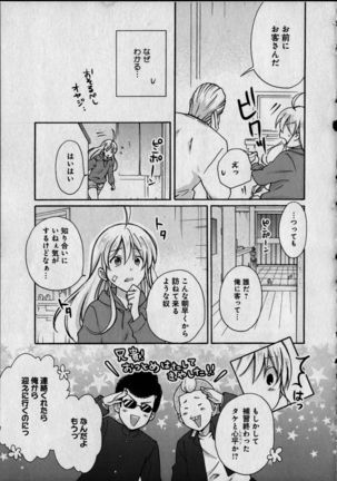 Nyotaika Yankii Gakuen - Ore no Hajimete, Nerawatemasu Vol. 1 Page #108