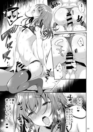 Senpai no Oppai Page #26