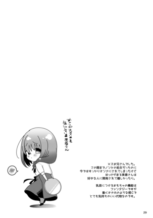 Senpai no Oppai Page #32