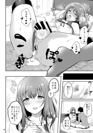 Senpai no Oppai Page #31
