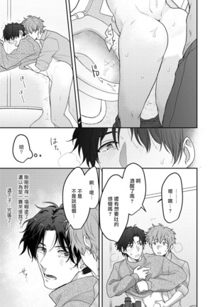 Sensei, Kimochiiikoto Shiteagemasu | 老师，我来做些让你舒服的事情 Ch. 1-2 - Page 15