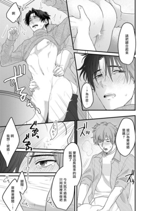 Sensei, Kimochiiikoto Shiteagemasu | 老师，我来做些让你舒服的事情 Ch. 1-2 - Page 13