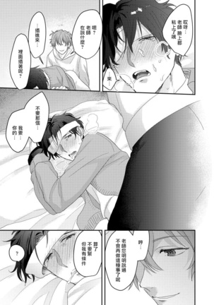 Sensei, Kimochiiikoto Shiteagemasu | 老师，我来做些让你舒服的事情 Ch. 1-2 Page #60