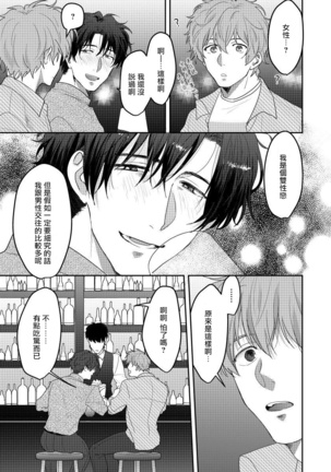 Sensei, Kimochiiikoto Shiteagemasu | 老师，我来做些让你舒服的事情 Ch. 1-2 - Page 5