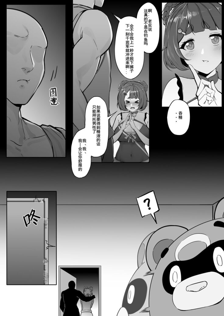 香菱逐月节美食大作战