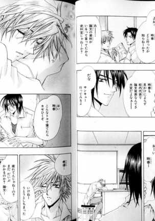 B-BOY LUV 15 寸止め特集 Page #24