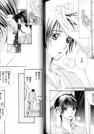 B-BOY LUV 15 寸止め特集 Page #138