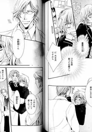 B-BOY LUV 15 寸止め特集 Page #107
