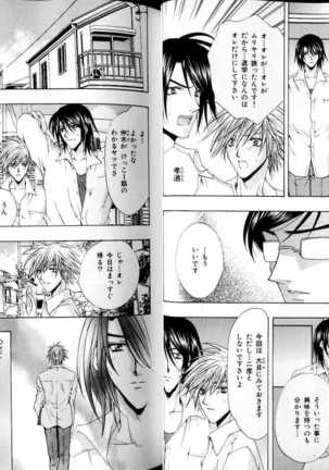 B-BOY LUV 15 寸止め特集 Page #27