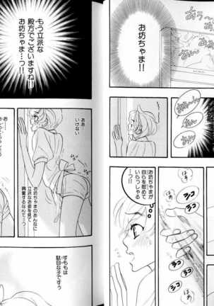 B-BOY LUV 15 寸止め特集 Page #14