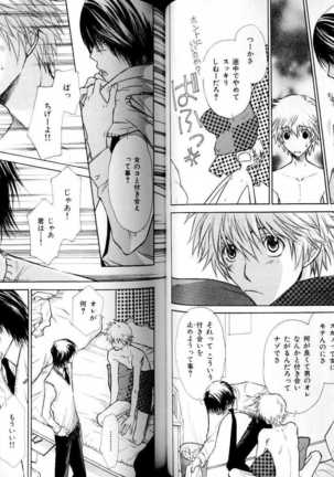 B-BOY LUV 15 寸止め特集 Page #58