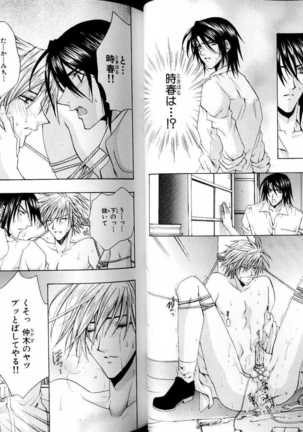 B-BOY LUV 15 寸止め特集 Page #33