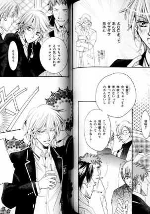 B-BOY LUV 15 寸止め特集 Page #105