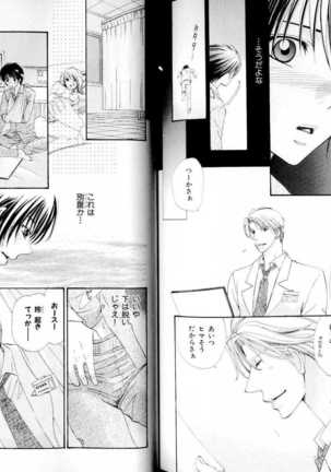 B-BOY LUV 15 寸止め特集 Page #139