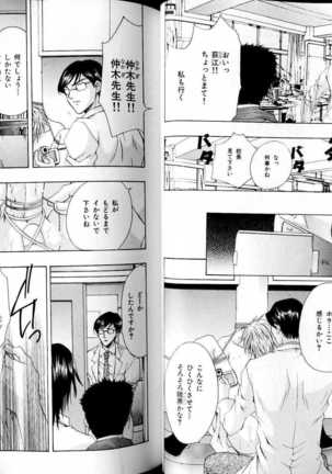 B-BOY LUV 15 寸止め特集 Page #32