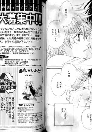 B-BOY LUV 15 寸止め特集 Page #53