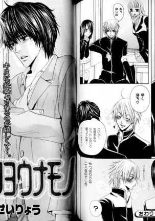 B-BOY LUV 15 寸止め特集 Page #91